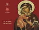 Лекция об иконах
