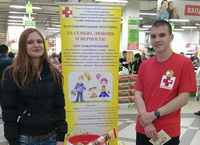 Начался сбор пожертвований к Дню семьи