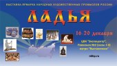 Председатель Синодального отдела по взаимоотношениям Церкви и общества принял участие в открытии выставки народных художественных промыслов