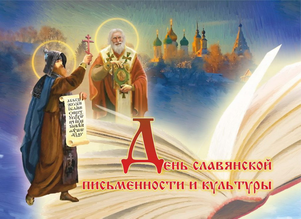 Епархиальная программа к празднику