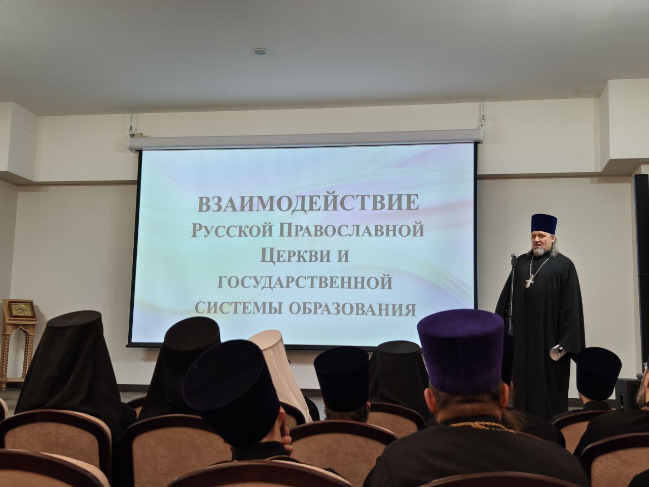 Состоялся семинар для священнослужителей на тему «Взаимодействие Русской Православной Церкви и государственной системы образования»