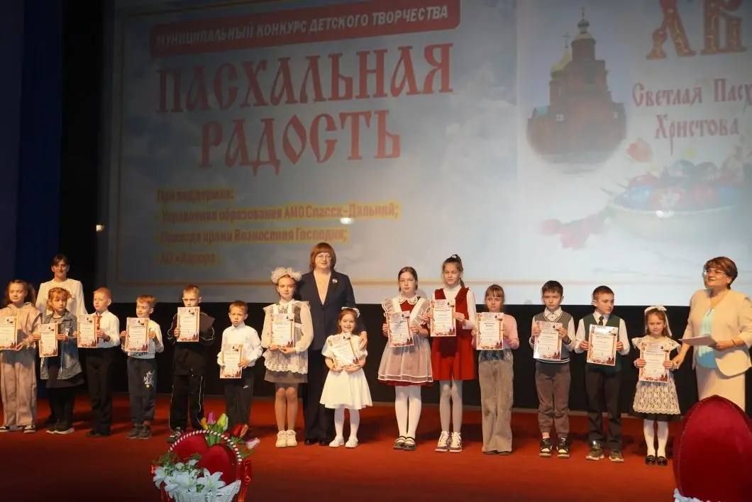 В Спасске-Дальном подвели итоги конкурса детского творчества «Пасхальная радость»: более 200 работ и яркие выступления